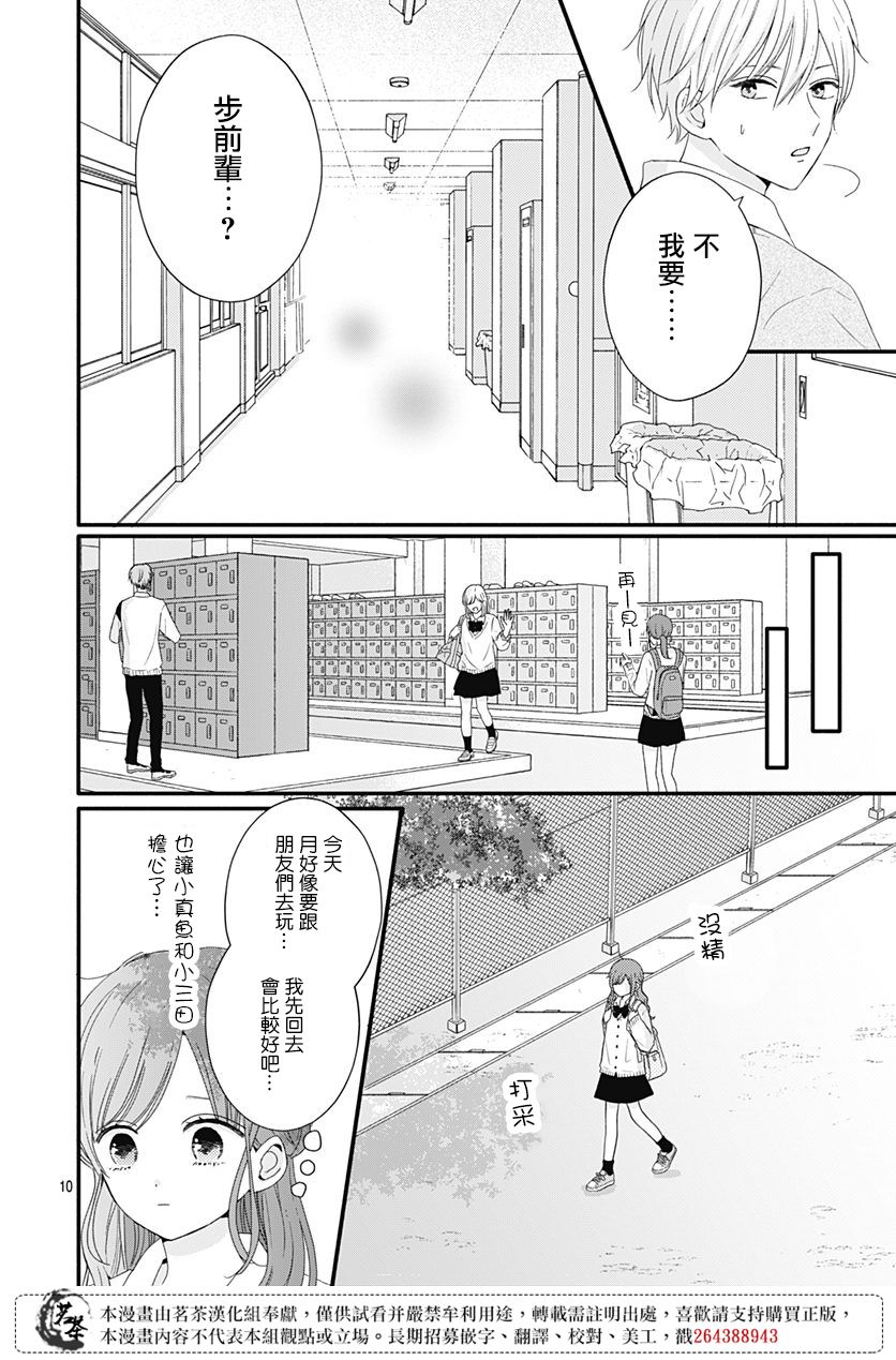 第43话9