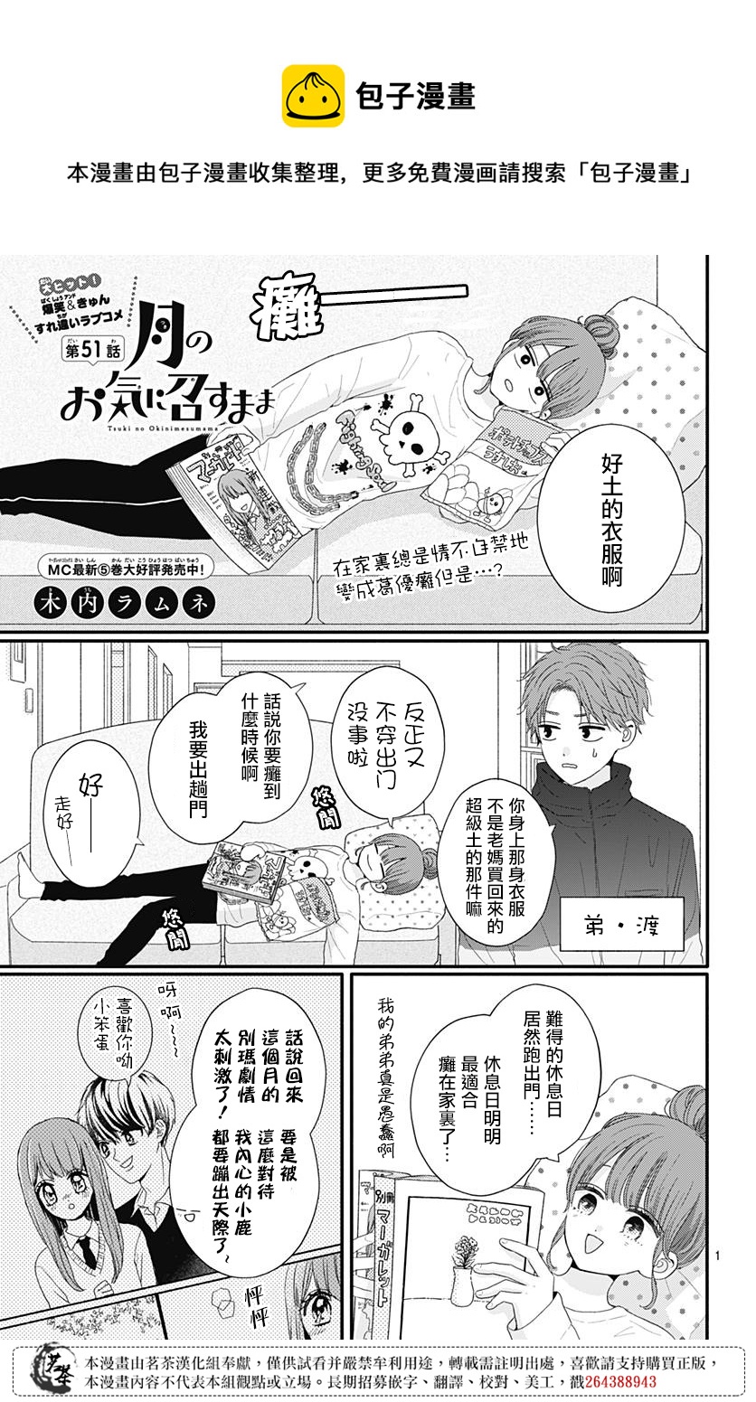 第51话0