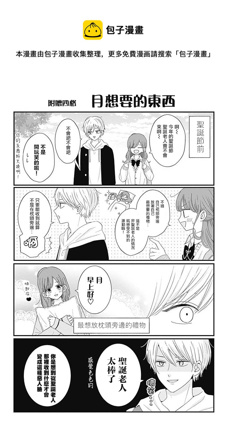 05卷附录+番外010