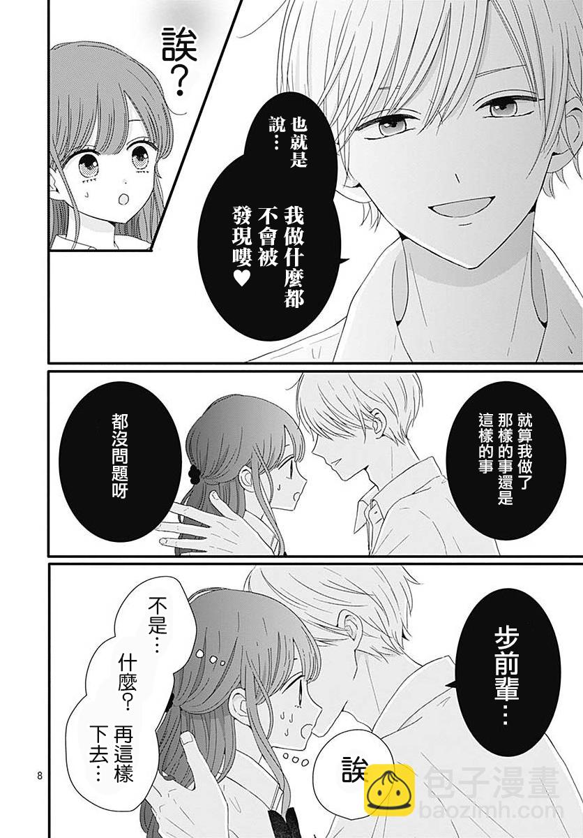 05卷附录+番外0110