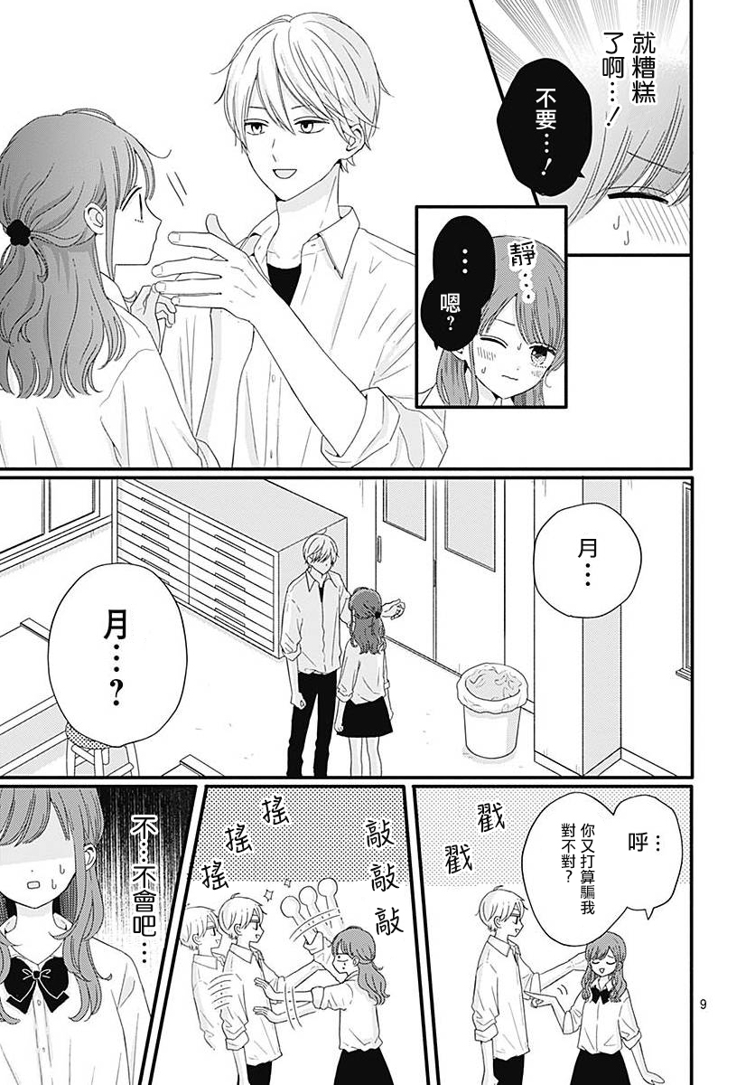 05卷附录+番外0111