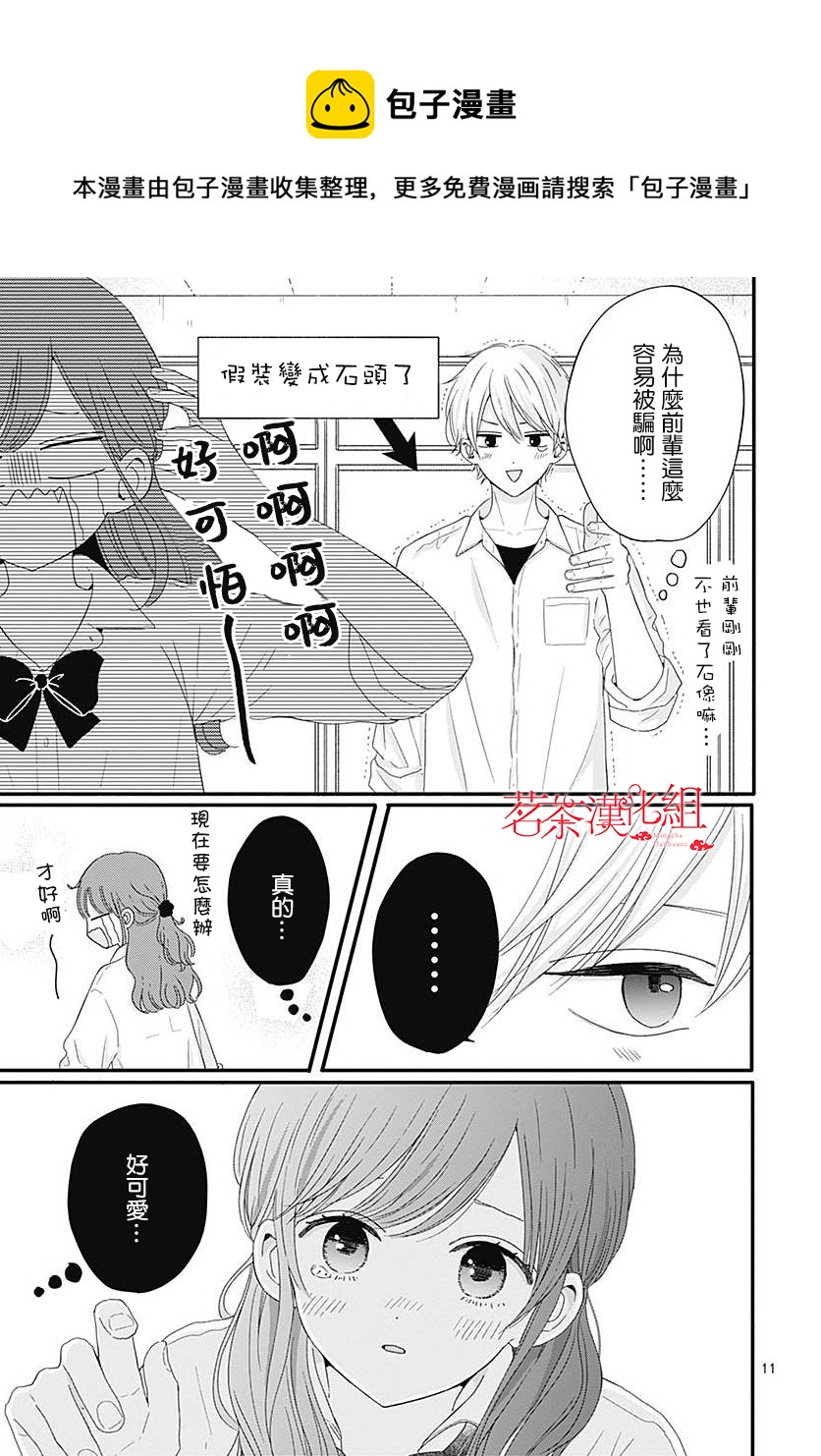 05卷附录+番外0113