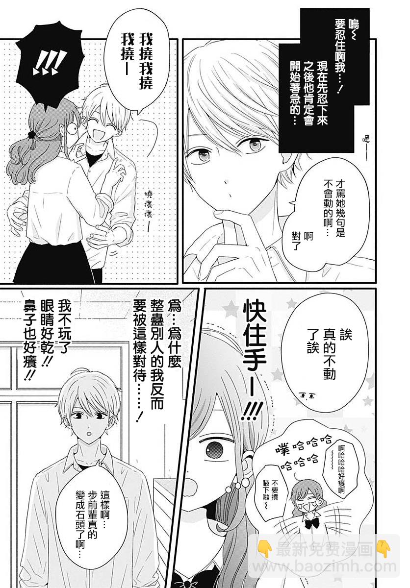 05卷附录+番外019