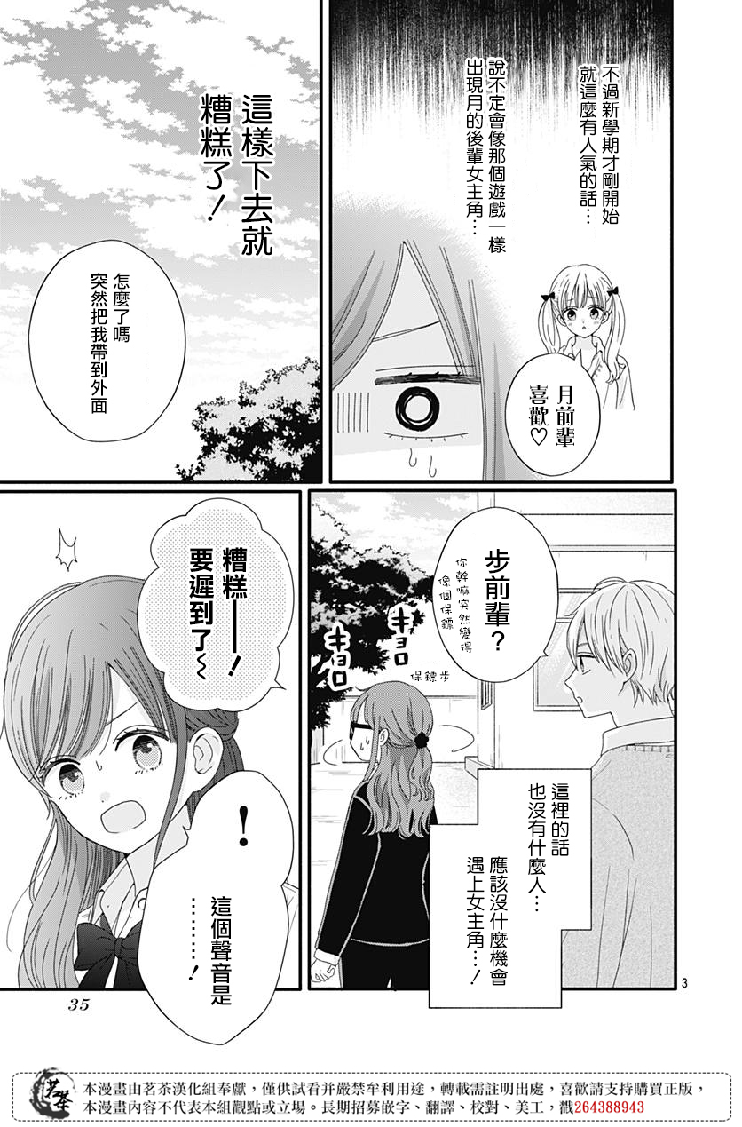 第60话2