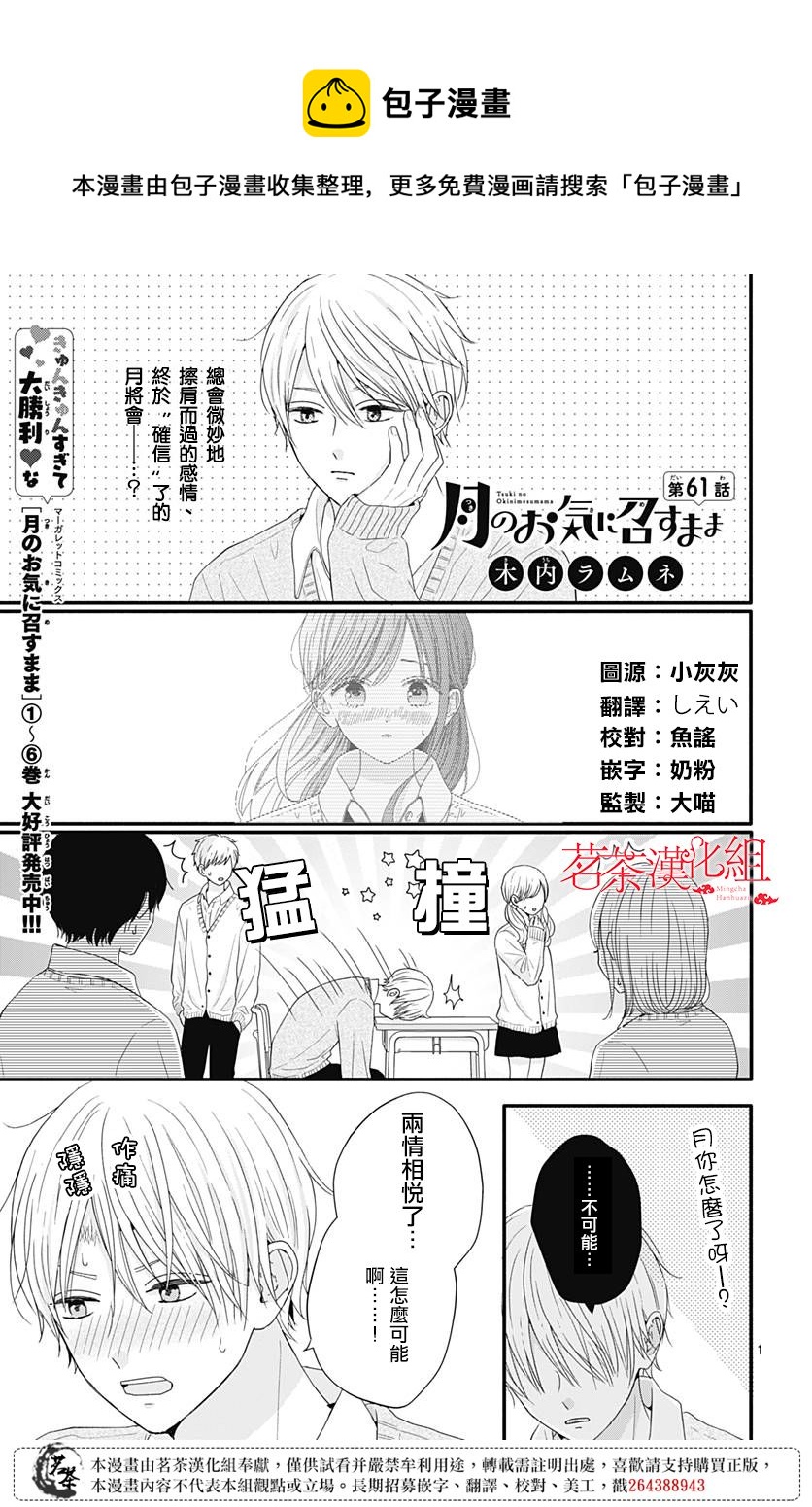 第61话0
