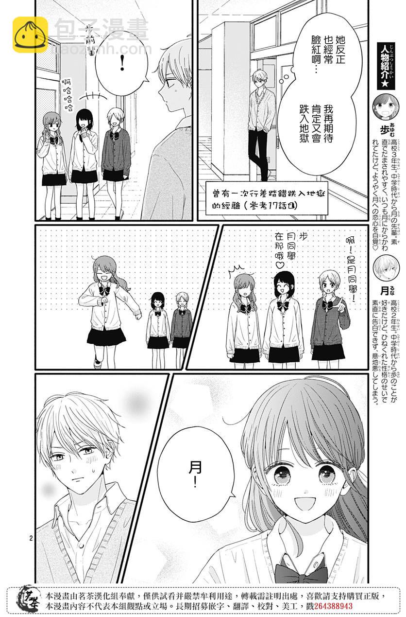 第61话1