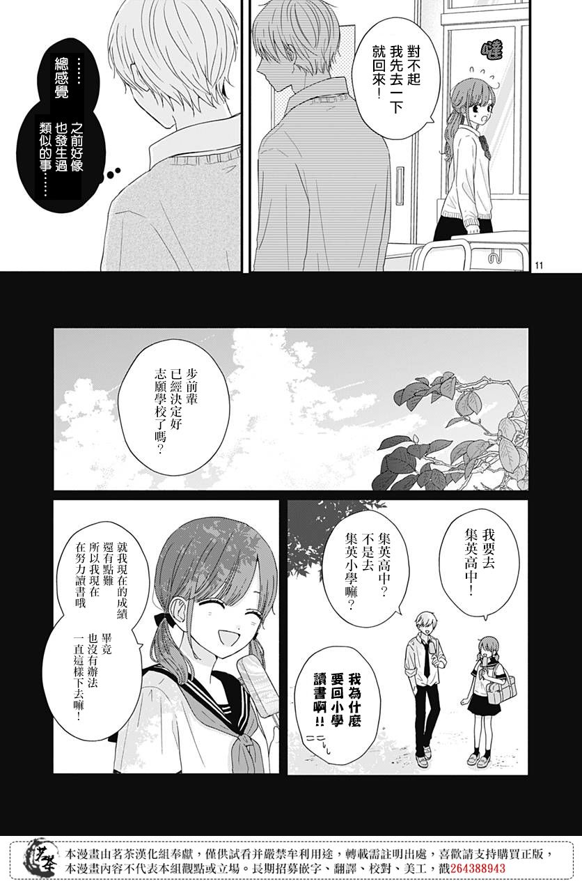 第61话10