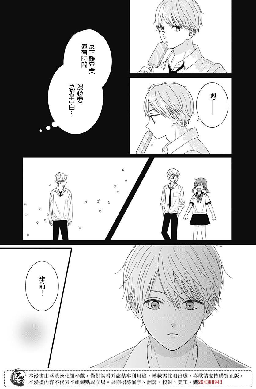 第61话11