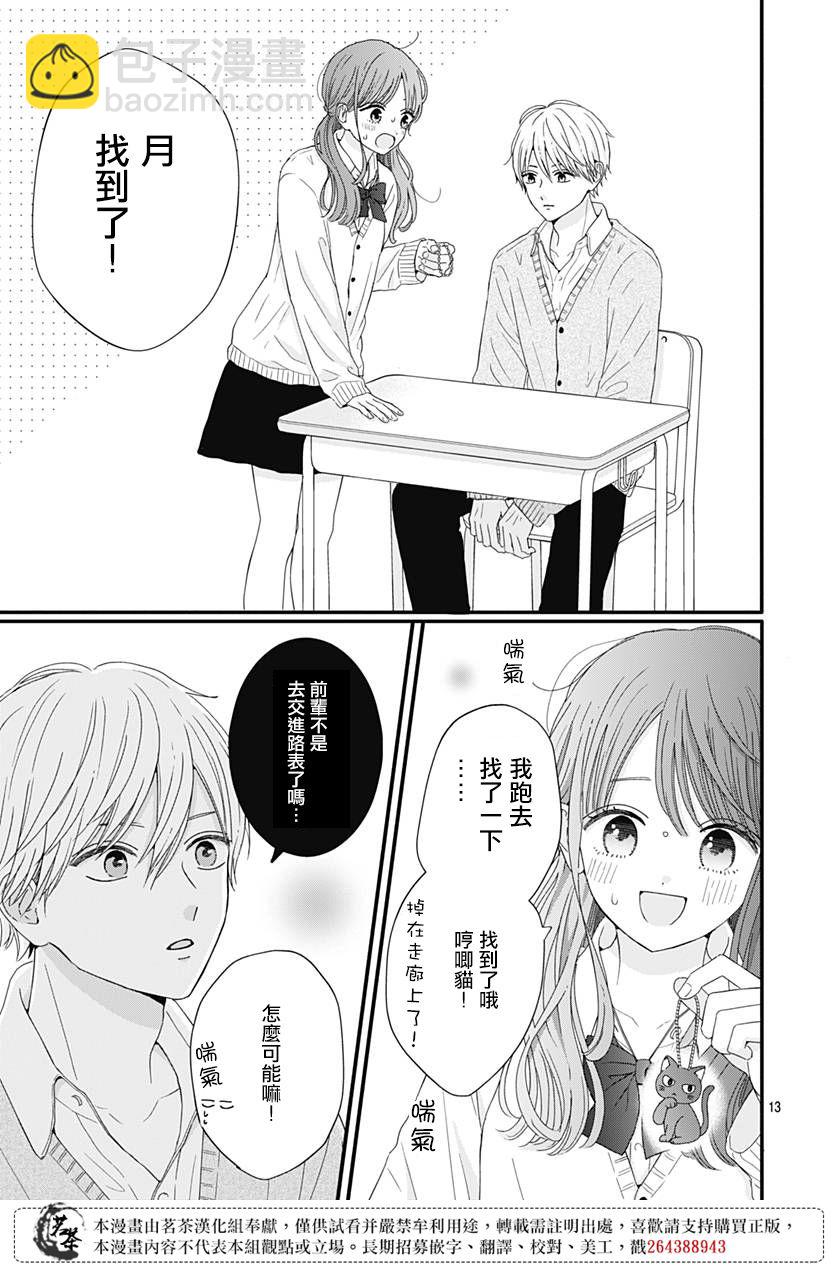 第61话12