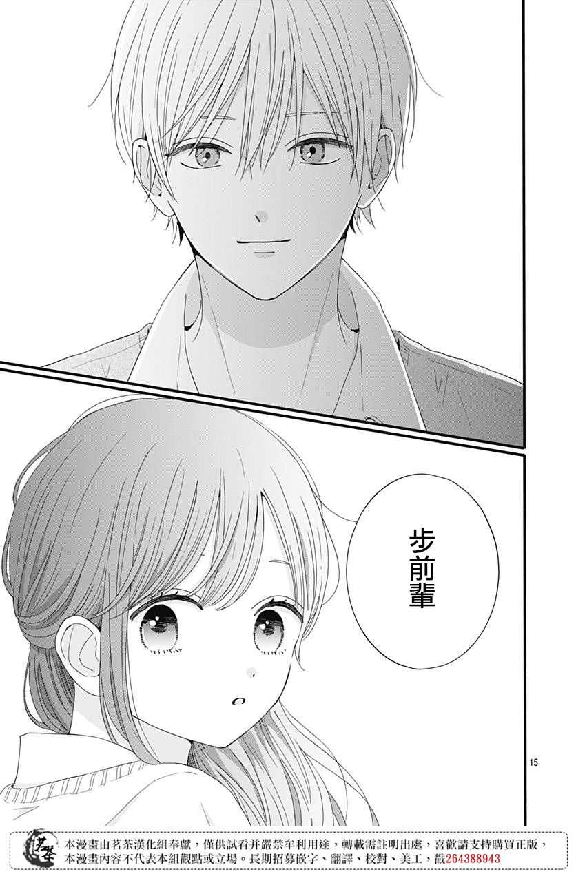第61话14