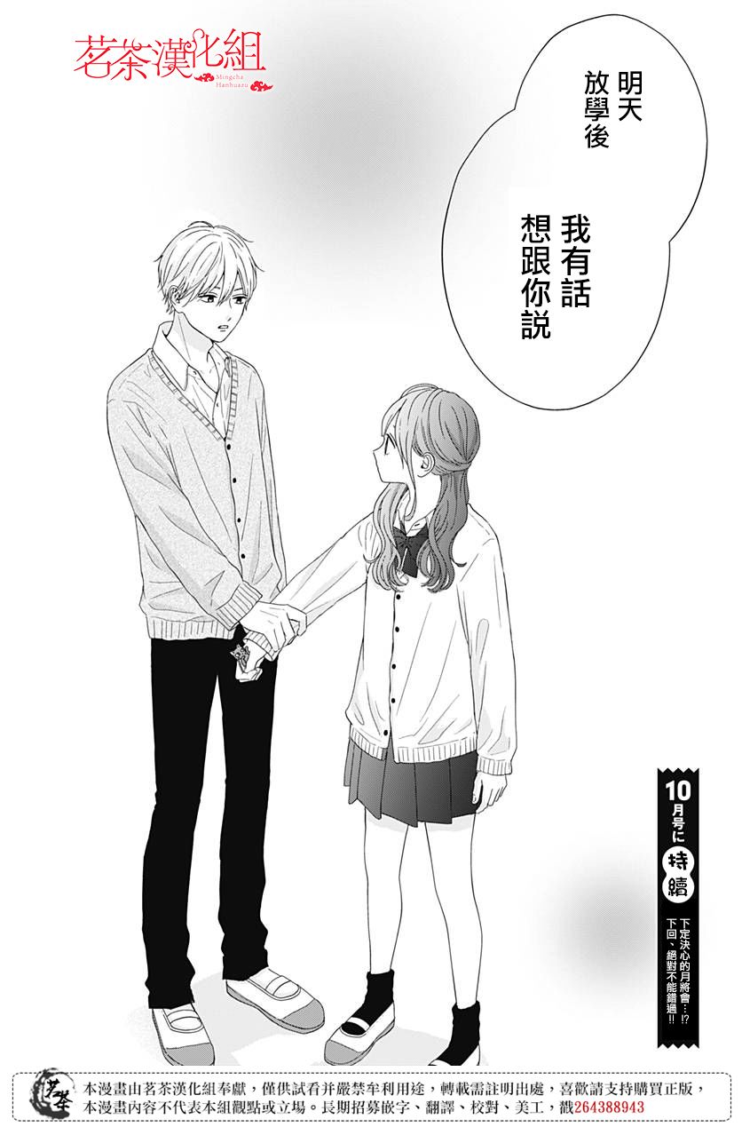 第61话15