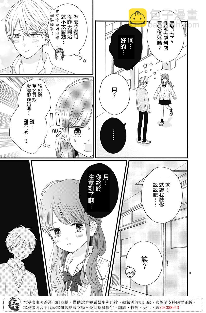 第61话2