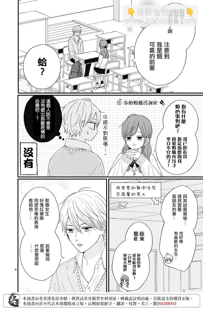 第61话3