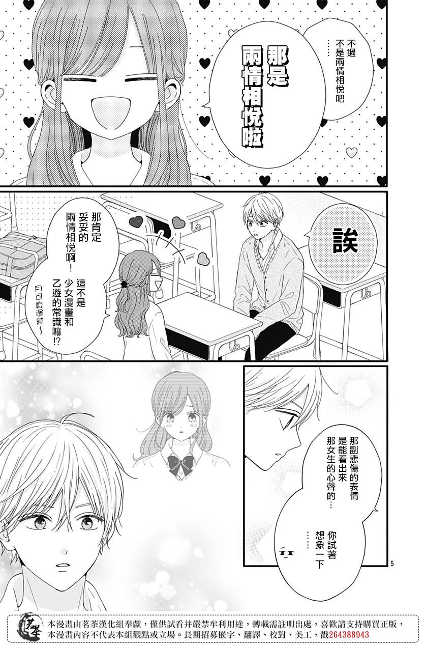 第61话4