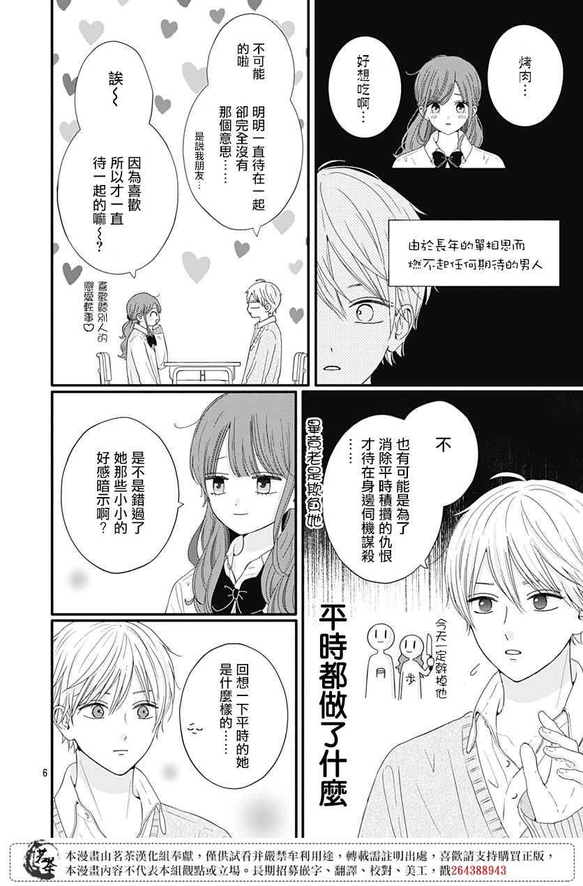 第61话5