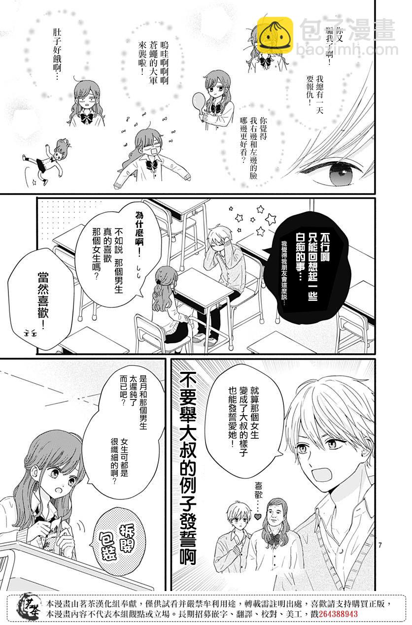 第61话6