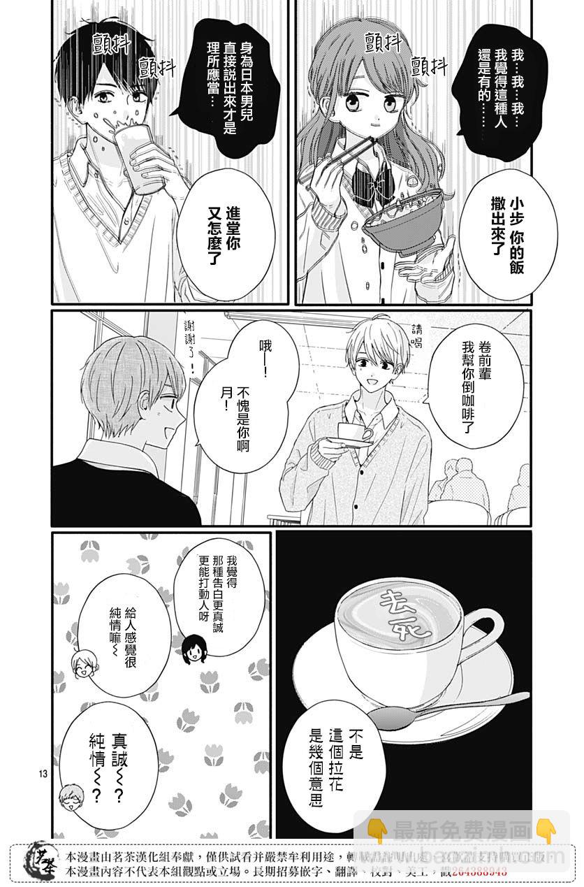 第64话11