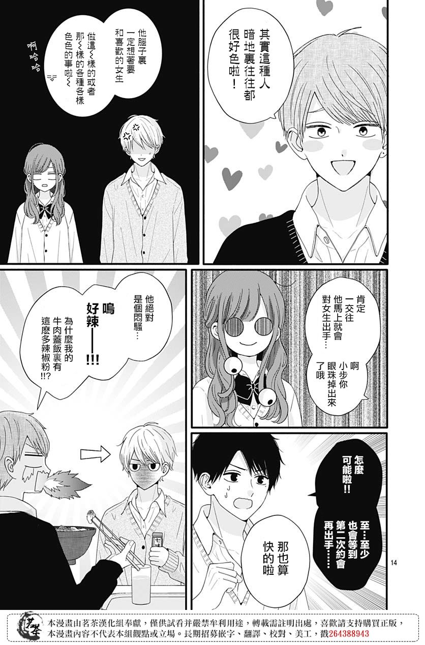 第64话12