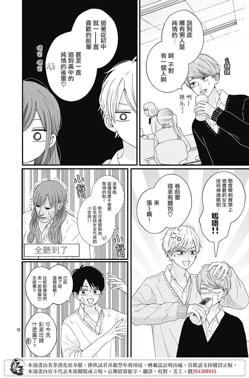 第64话13
