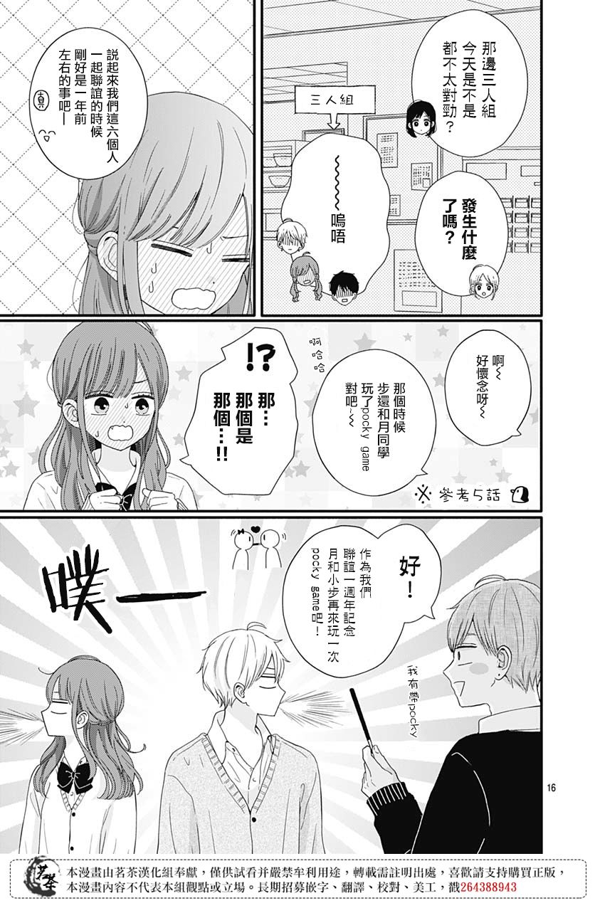 第64话14