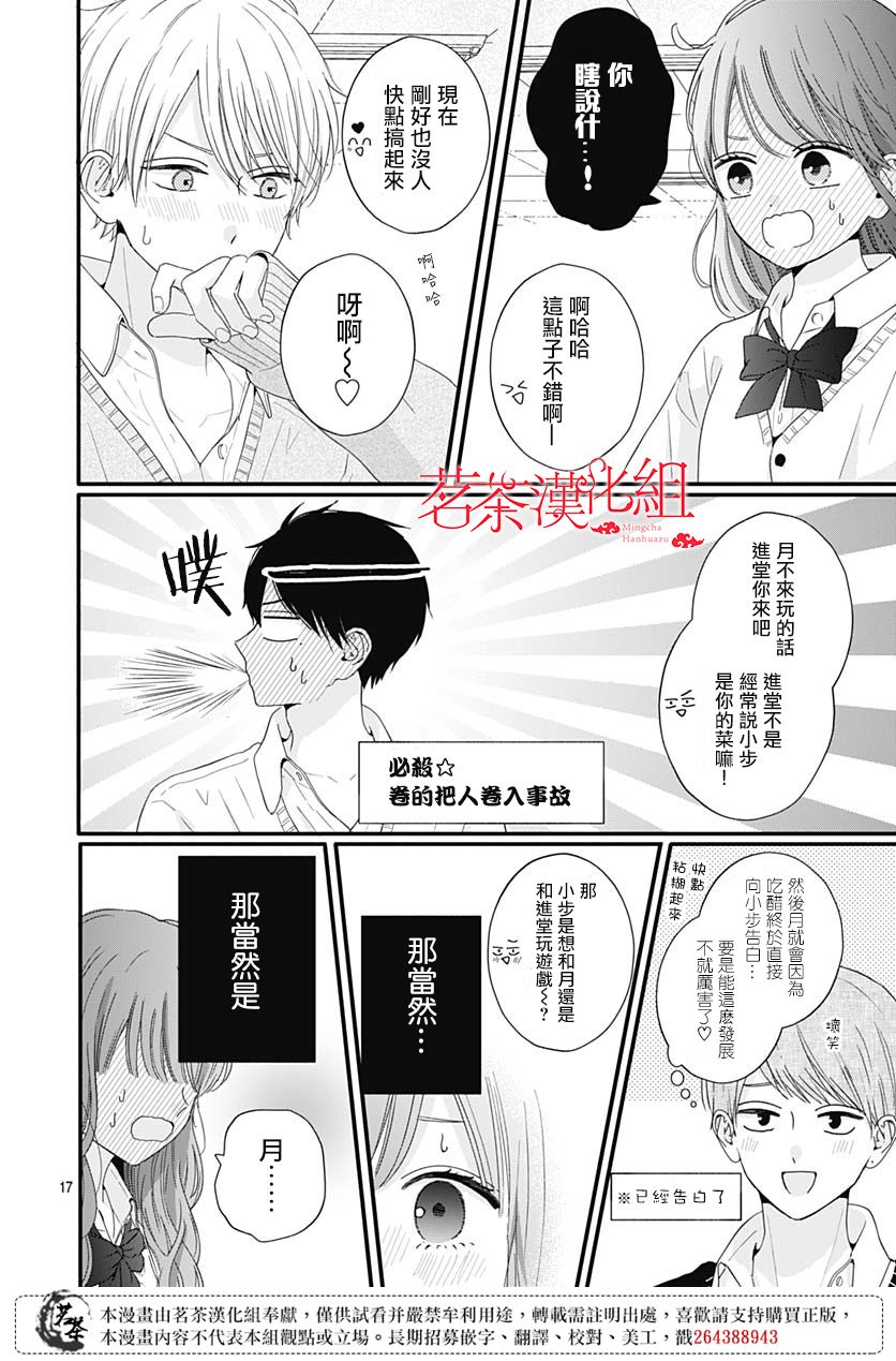 第64话15