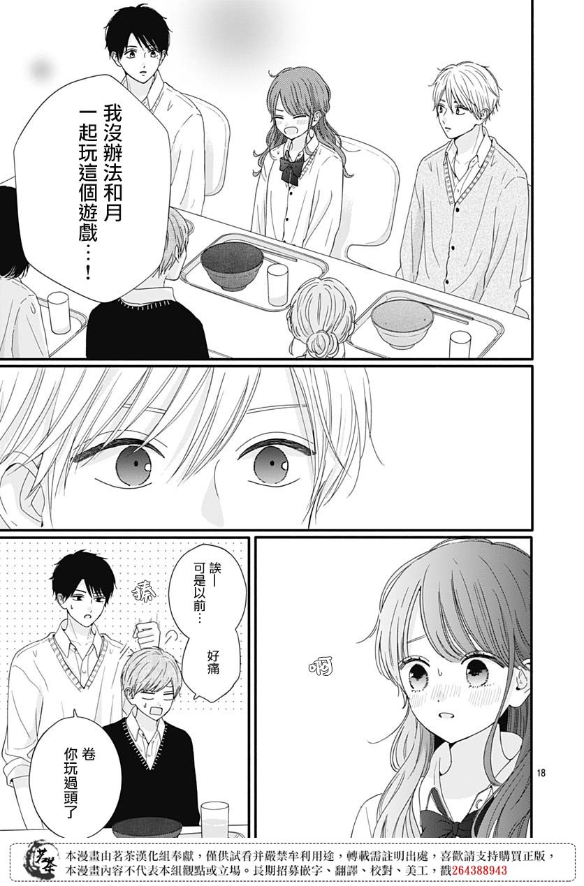 第64话16