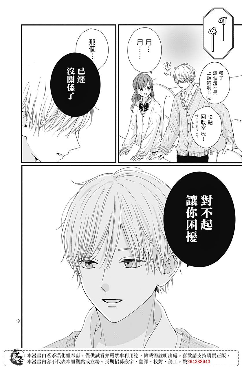 第64话17