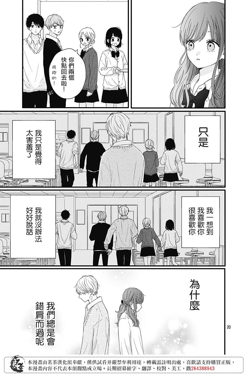 第64话18