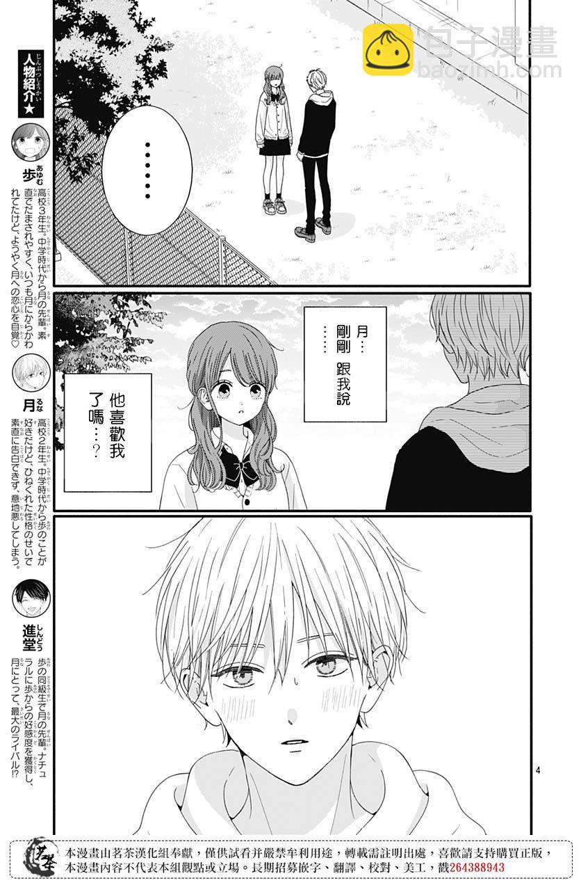 第64话2