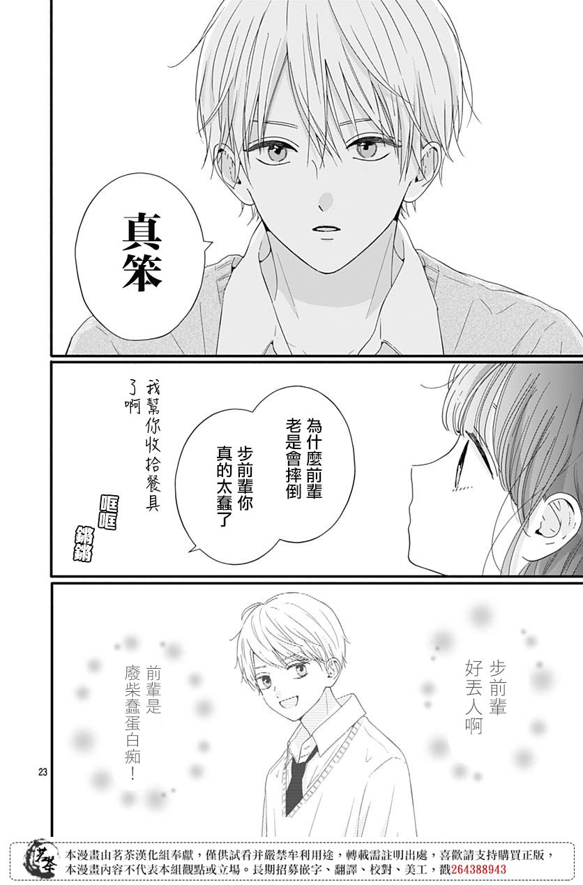 第64话21