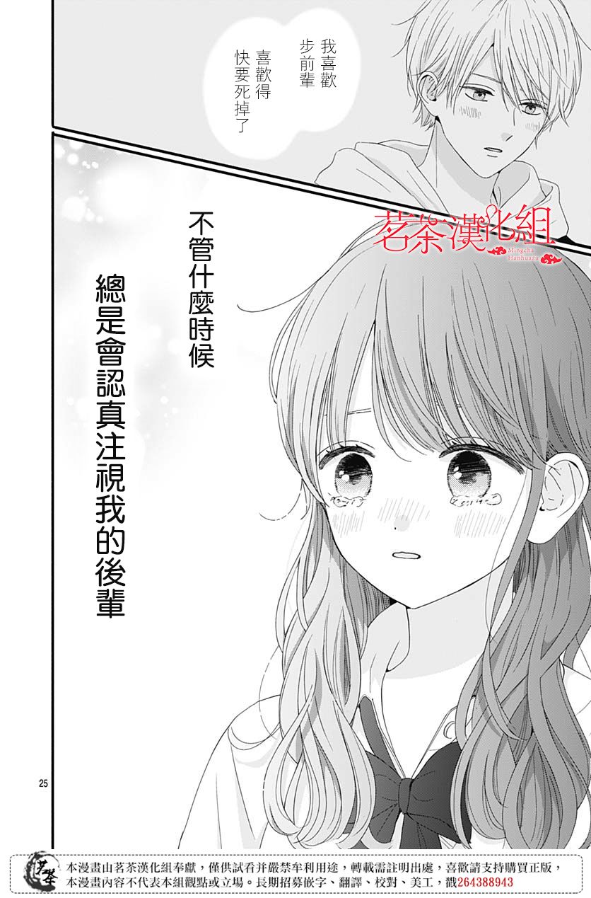 第64话23