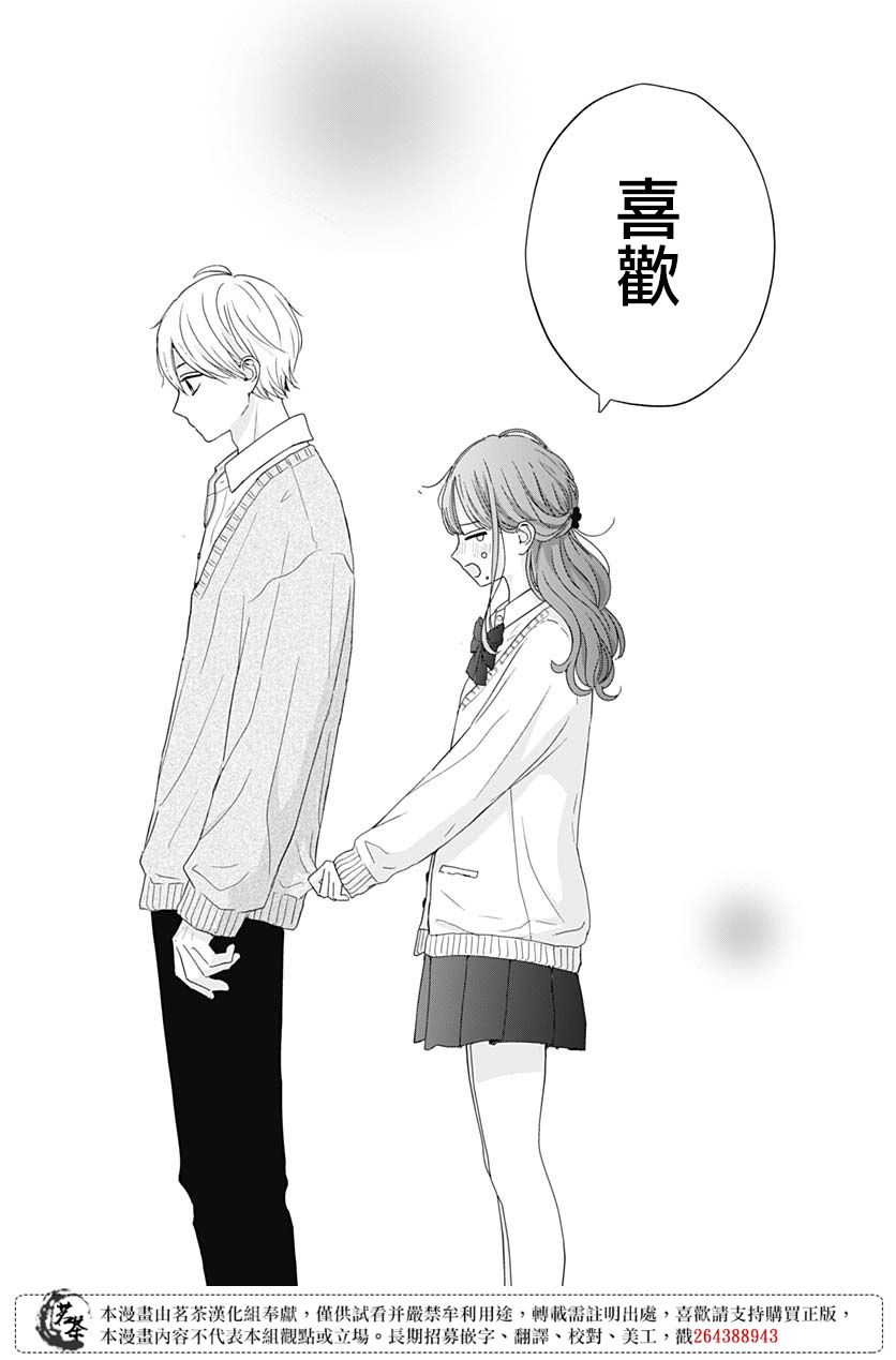 第64话24
