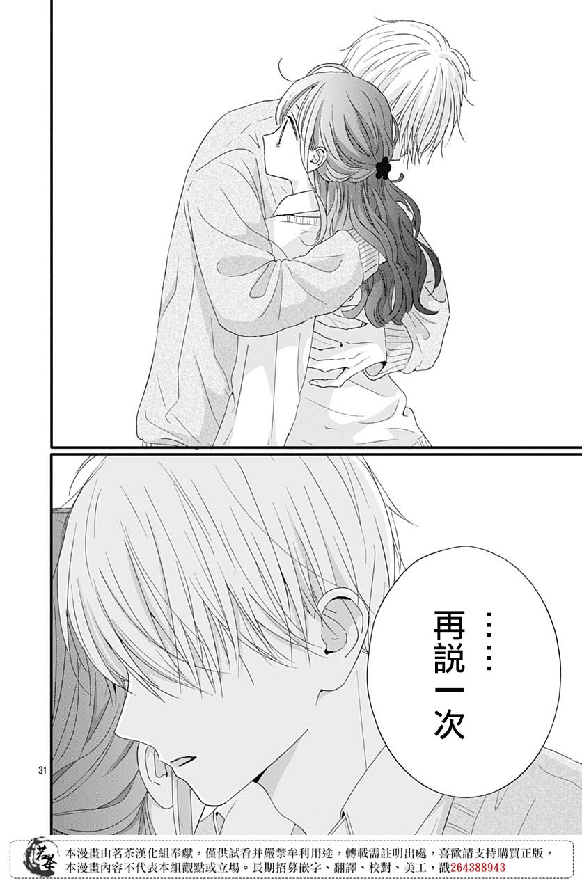 第64话29