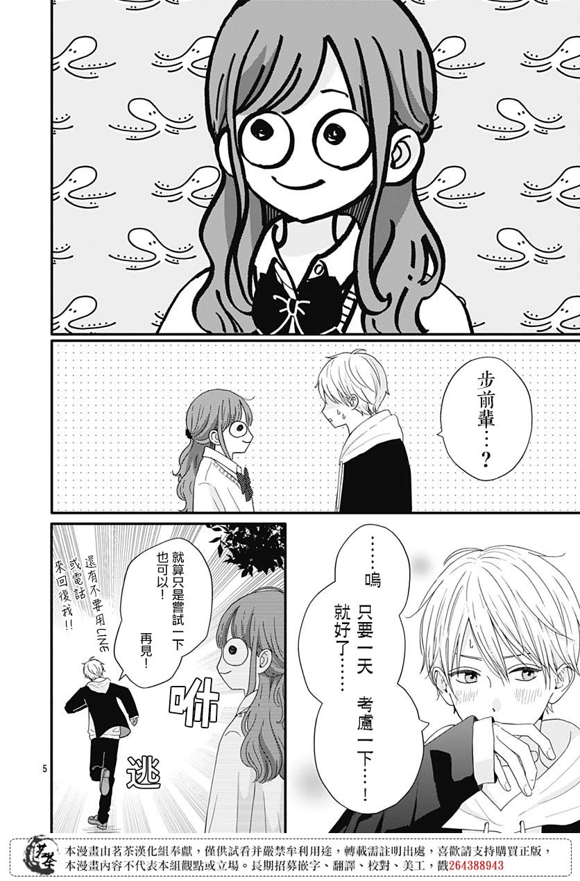 第64话3