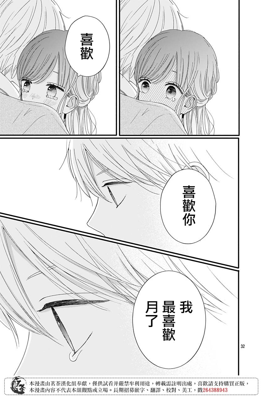 第64话30