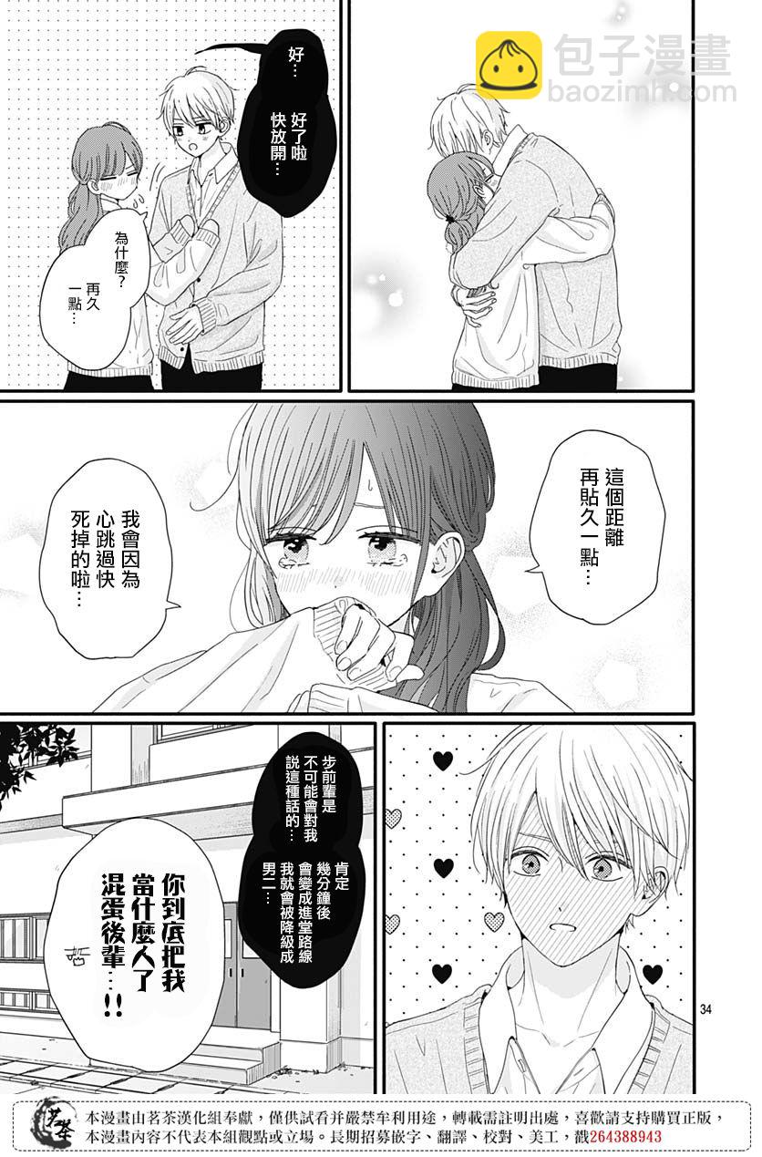 第64话32