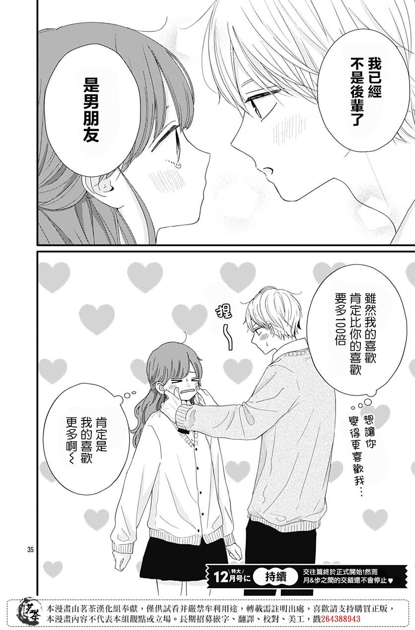 第64话33