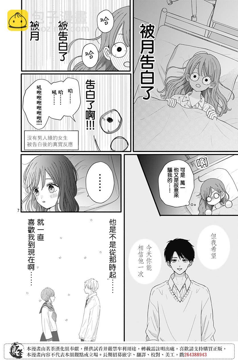 第64话5