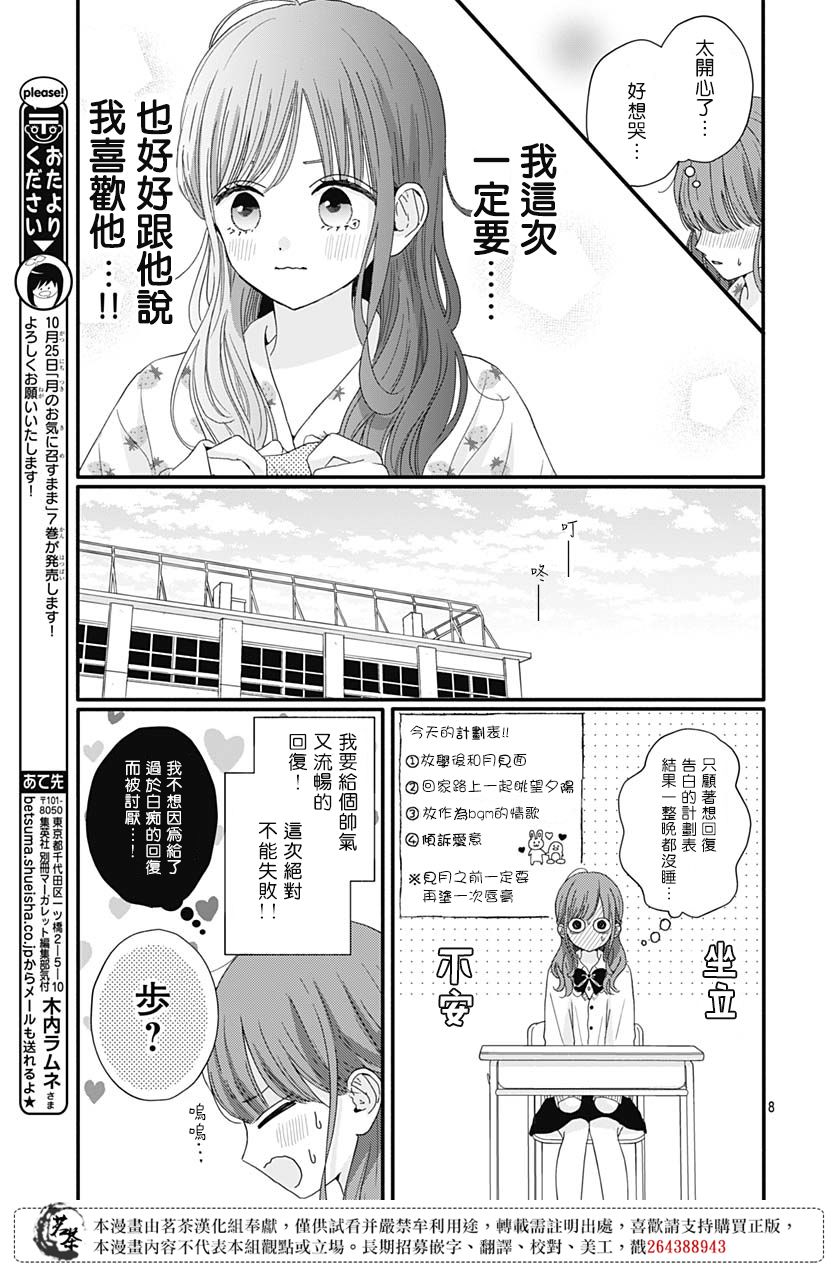 第64话6