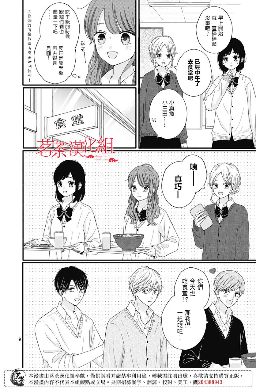第64话7