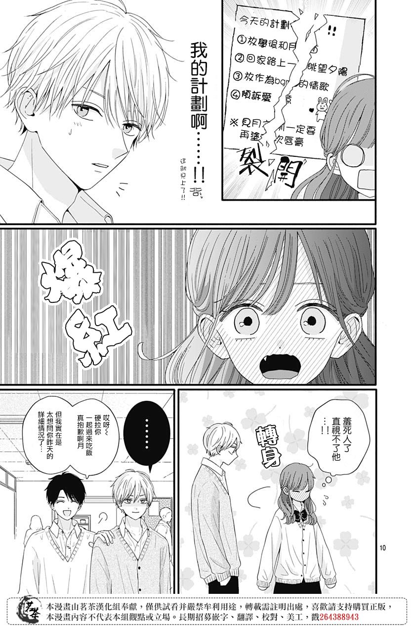 第64话8