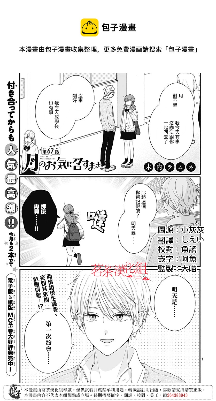 第67话0