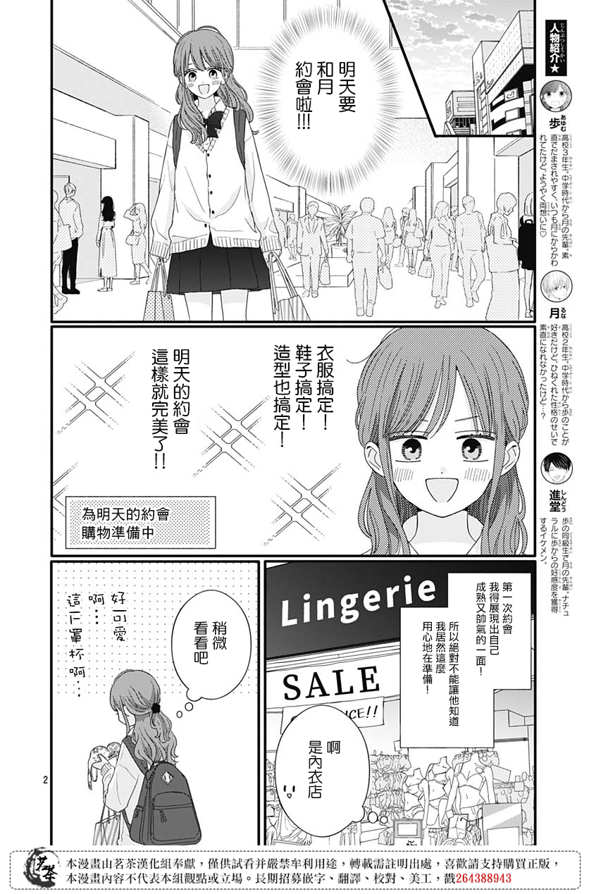 第67话1