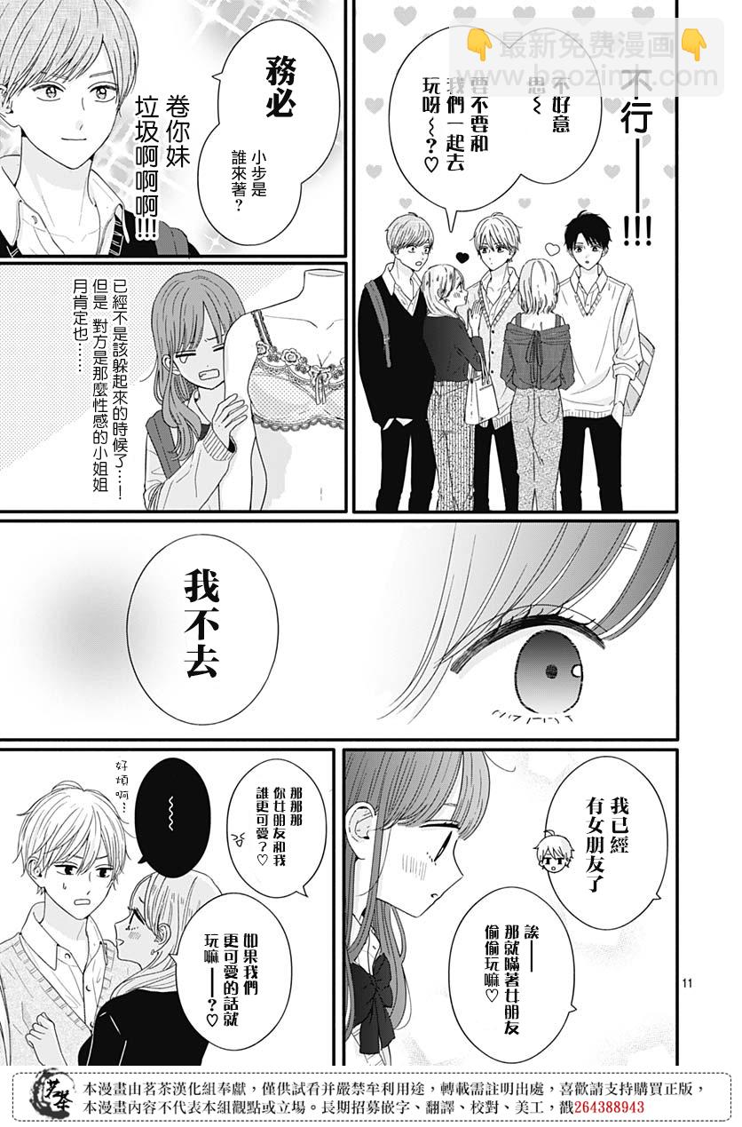 第67话10
