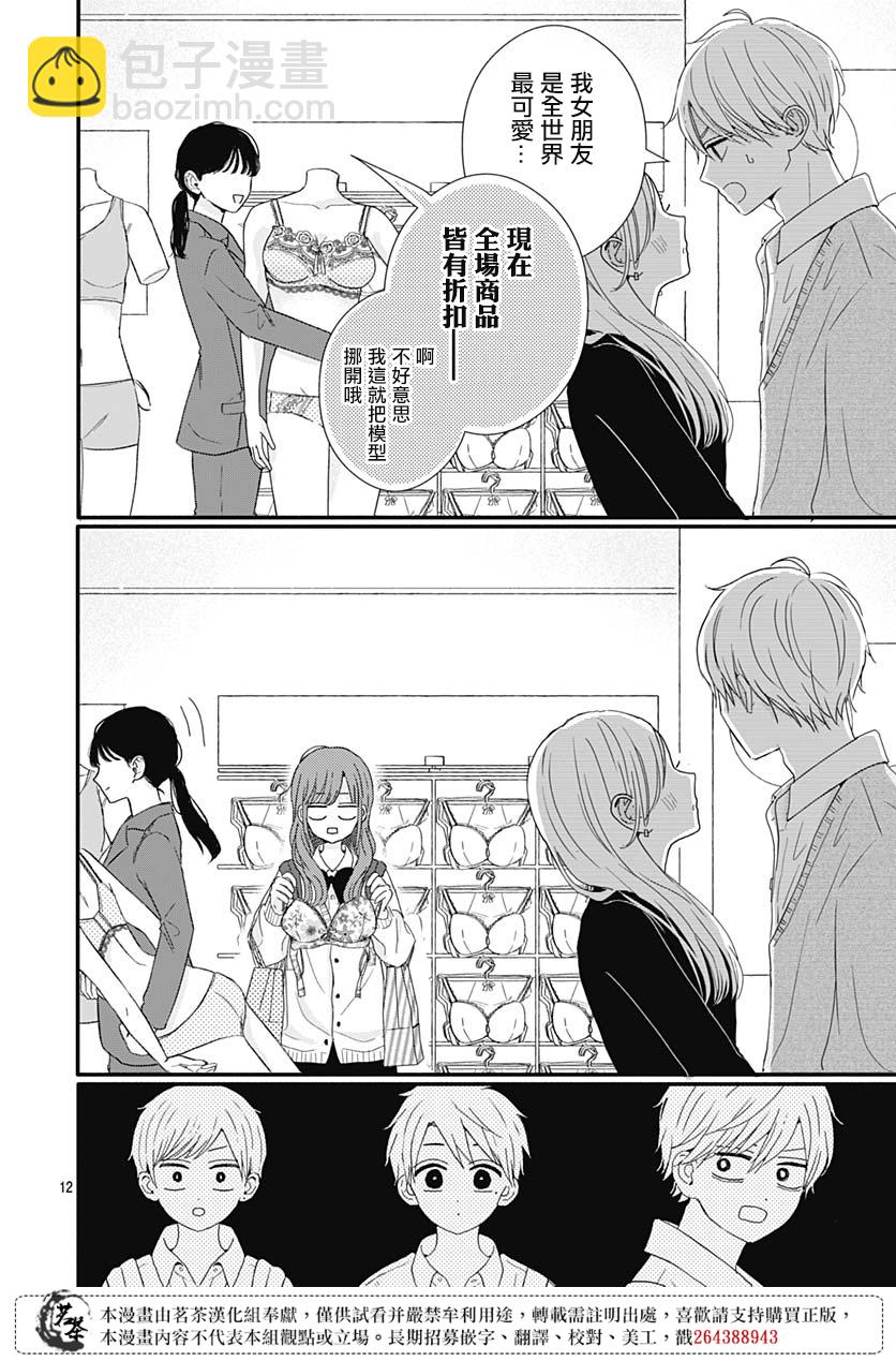 第67话11