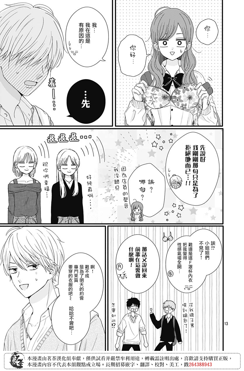 第67话12