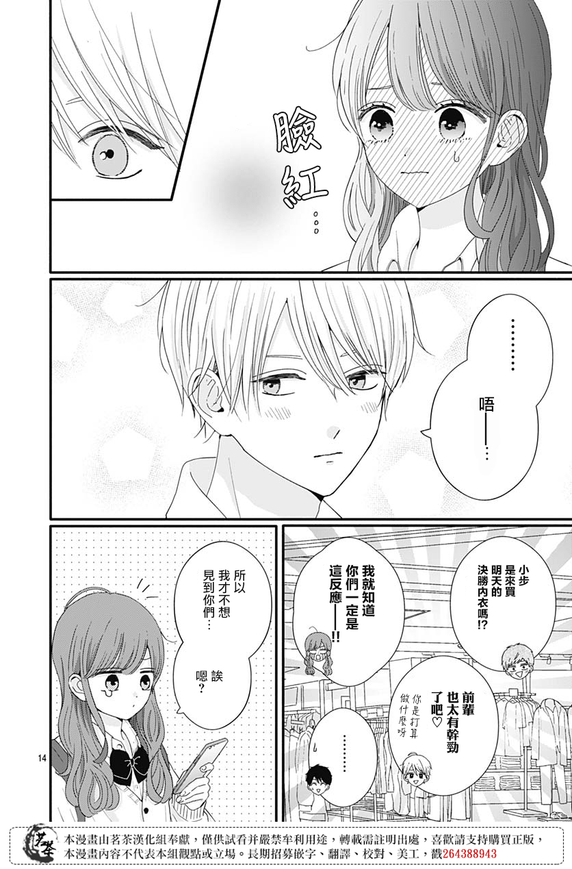 第67话13