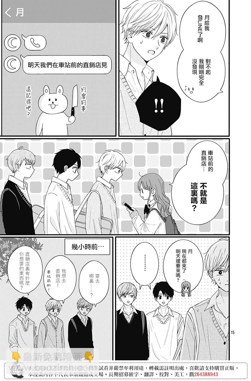 第67话14