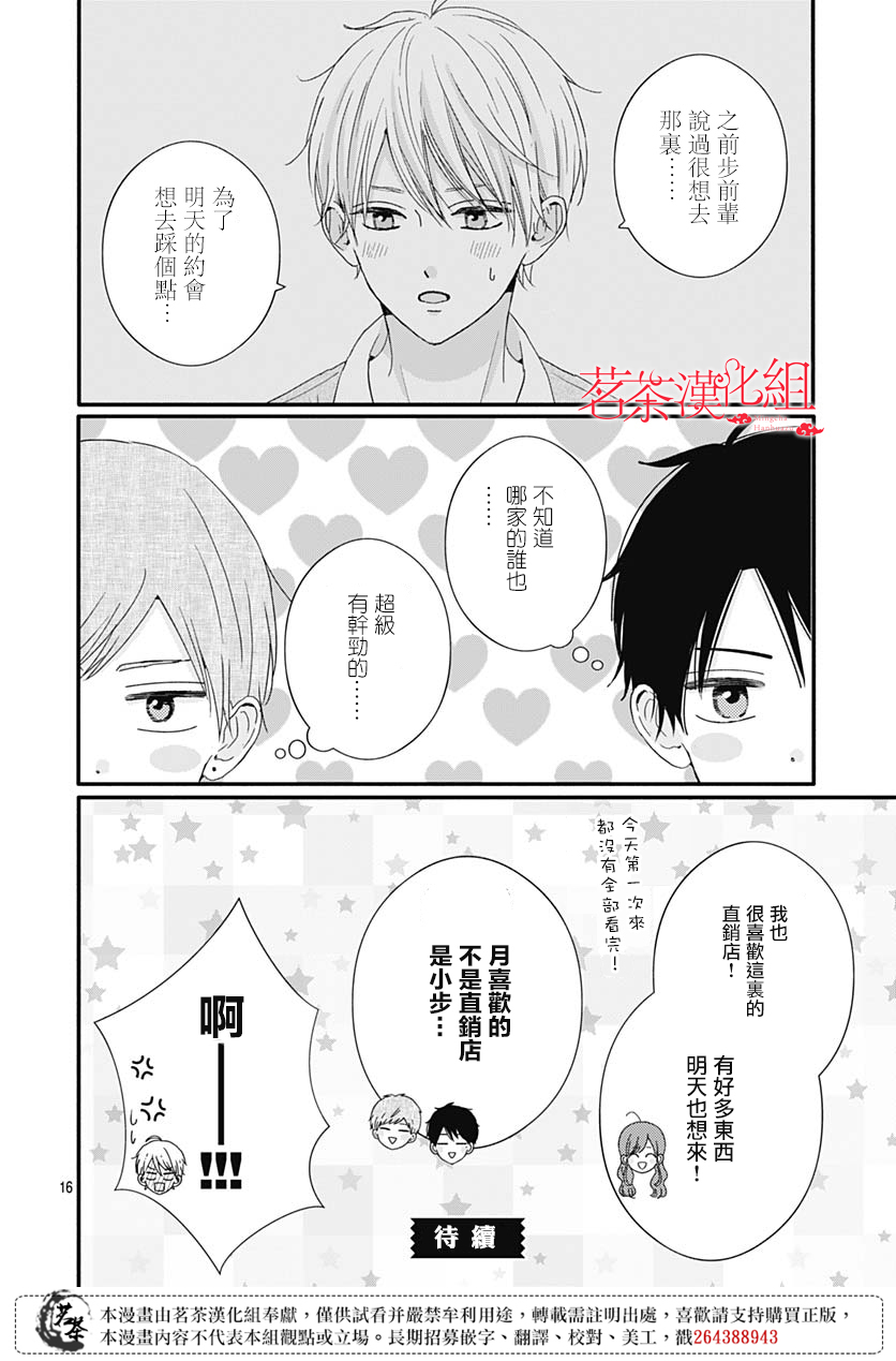 第67话15