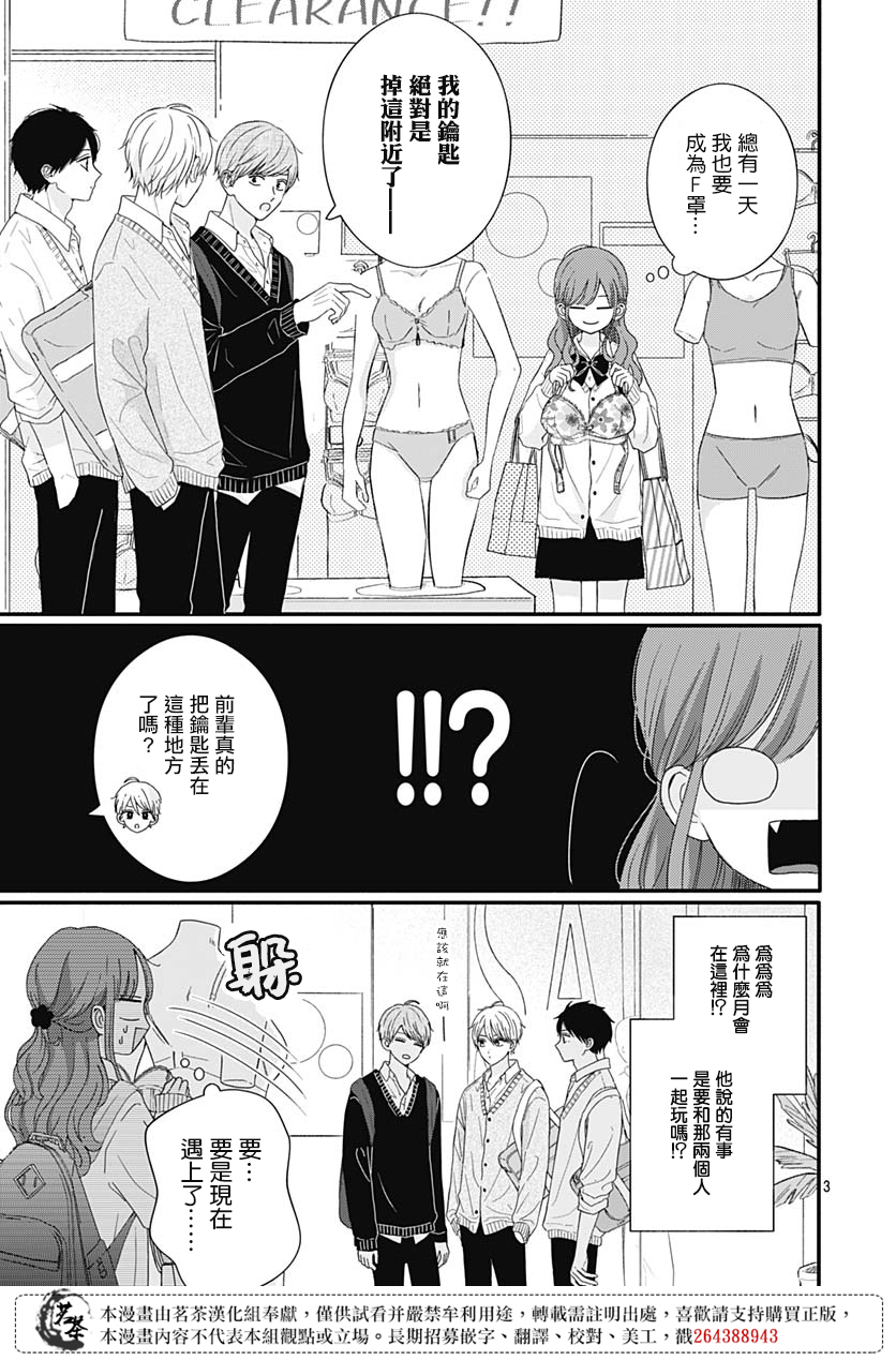 第67话2